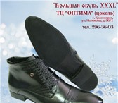 Фотография в Одежда и обувь Мужская обувь Большой ассортимент качественной и модной в Красноярске 7 299