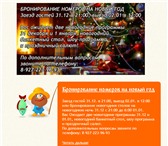 Фото в Прочее,  разное Разное База отдыха "Сказка" вы проведете сказочную в Москве 0