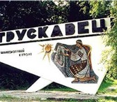 Foto в Красота и здоровье Разное Курорт Трускавец является отличным решением в Белгороде 1 250