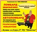 Изображение в Авторынок Автоломбард &laquo;Союз ломбардов &ndash; федеральная в Кушва 0