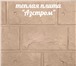 Foto в Строительство и ремонт Строительные материалы Термопанель по системе «АЗСТРОМ» представляет в Волгограде 400