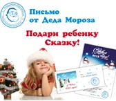 Foto в Для детей Разное Подари ребенку Сказку в Кемерово 300