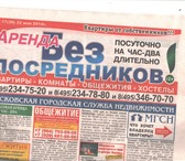 Foto в В контакте Поиск партнеров по бизнесу Выпускаю газету, по недвижимости, есть раскрученные в Москве 500 000