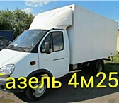 Foto в Авторынок Транспорт, грузоперевозки Пермь газель грузоперевозки+89124978442 газель в Перми 150