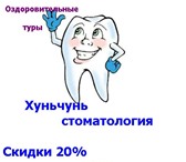 Изображение в Отдых и путешествия Туры, путевки Туристическая компания Восток – ДВ тур, приглашает в Комсомольск-на-Амуре 0