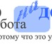 Фото в Работа Работа на дому Предлагаем новый способ зарабатывания пассивного в Москве 0