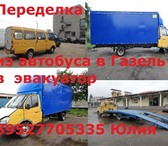 Изображение в Прочее,  разное Разное Ваша газель (2705,автолайн 322132 и автобус в Нижнем Новгороде 0