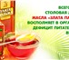 Фотография в Красота и здоровье Похудение, диеты Натуральный диетический продукт - красное в Москве 1 650
