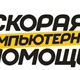 Ремонт настройка компьютеров ноутбуков н