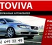 Фото в Авторынок Разное Хотите продать автомобиль? Покупка авто - в Москве 0