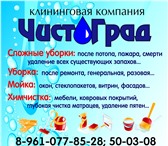 Фотография в Прочее,  разное Разное Профессиональная химчистка мягкой мебели, в Волгограде 100