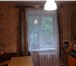 Фотография в Недвижимость Квартиры Продам квартиру 1-к квартира 37 м² на 1 этаже в Твери 2 150 000