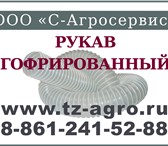 Foto в Авторынок Автозапчасти Вы искали где купить шланги пищевые в городе в Тимашевск 0