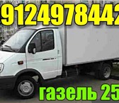 Фотография в Прочее,  разное Разное Пермь газель грузоперевозки 89124978442 газель в Перми 50
