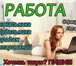 Фотография в Работа Вакансии Бесплатное обучение, сопровождение. Требования в Москве 25 000