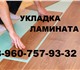 Облицовка стен, потолков гипсокартоном. 
