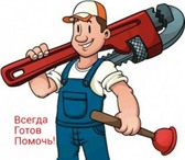 Foto в Прочее,  разное Разное Помощь Вам по дому: поменять, починить, закрутить, в Белгороде 300