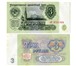 Фотография в Хобби и увлечения Коллекционирование три рубля, бумажных, старинных.(50-350 руб) в Тюмени 0
