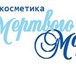 Фотография в Красота и здоровье Косметика У нас Вы можете приобрести или заказать натуральную в Москве 800