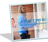 Фото в Прочее,  разное Разное Стоимость мытья окон в Хабаровске от "Аннушки" в Хабаровске 249