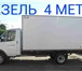 Фотография в Авторынок Транспорт, грузоперевозки Пермь газель грузоперевозки*89124978442 газель в Перми 150