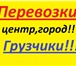 Foto в Авторынок Транспорт, грузоперевозки Квартирные переезды.Дачные переезды.Услуги в Братске 350