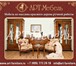 Фото в Мебель и интерьер Мебель для гостиной ООО “АРТ Мебель” приглашает к сотрудничеству в Новосибирске 15 000