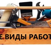 Фото в Строительство и ремонт Другие строительные услуги Мастер универсал имеющий опыт в сантехнических в Великом Новгороде 500