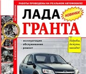 Фото в Авторынок Профессиональная литература Электронная мультимедийная книга (pdf) по в Москве 300