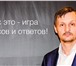 Изображение в Образование Курсы, тренинги, семинары тренинг проводится бесплатно, но по предварительной в Набережных Челнах 0