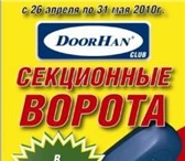 Изображение в Строительство и ремонт Двери, окна, балконы Акция "Автоматика в подарок" от Группы Компаний в Россошь 0