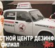 Компания «Климовск дез» много лет провод