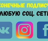 Foto в Прочее,  разное Разное Предлагаем эффективные решение для продвижения в Омске 0