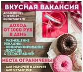 Фото в Работа Вакансии Сотрудники направления "интернет реклама" в Улан-Удэ 18 000