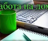 Foto в Работа Вакансии Требуется ответственный, целеустремлённый, в Москве 20 000