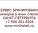 Изображение в Отдых и путешествия Гостиницы, отели Заказать номер в мини отеле или мини гостинице в Москве 0