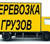 Фото в Прочее,  разное Разное Доставка любых грузов по Калининграду и области. в Москве 250