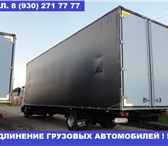Фотография в Авторынок Грузовые автомобили Переоборудование Газелей. Удлинение рамы в Нижнем Новгороде 55 000