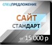 Изображение в Прочее,  разное Разное Рекламное агентство «Новая Iдея» специализируется в Перми 1 000