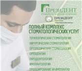 Фотография в Красота и здоровье Медицинские услуги Стоматологические Комплексы в Ново-Переделкино в Москве 0
