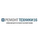 Фото в Электроника и техника Ремонт и обслуживание техники «Ремонт-Техники16» оказывает профессиональные в Казани 250