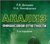 Foto в Прочее,  разное Разное Недорогие книги и учебники. Продаю Экономическая в Кубинка 10