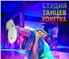 Фотография в Образование Школы Хотите научиться танцевать, но никогда раньше в Новороссийске 0