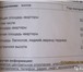 Изображение в Недвижимость Квартиры Четырёхкомнатная квартира в мкр.Солнечный. в Москве 3 600 000