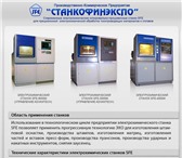 Фотография в Прочее,  разное Разное Электрохимическое копирование любого изделия в Екатеринбурге 0