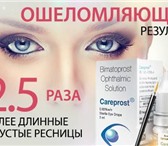 Изображение в Красота и здоровье Салоны красоты Предлагаем вам инновационное средство для в Ярославле 800