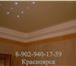 Фотография в Строительство и ремонт Ремонт, отделка 240-17-59 Ремонт квартир косметический, капитальный, в Красноярске 1 000