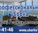 Изображение в Прочее,  разное Разное тел.286-41-46Предлагаем вашему вниманию услуги в Москве 30