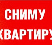 Фото в Недвижимость Аренда жилья Срочно сниму 1,2-х,3-х квартиру с мебелью в Нерюнгри 12 000