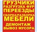 Foto в Прочее,  разное Разное оказываем услуги оперативной подачи транспорта в Барнауле 150